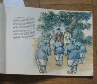 Russian book Child ren Korea Art Story Fairy The Tale of Chun Khan Old Kid 1959 4