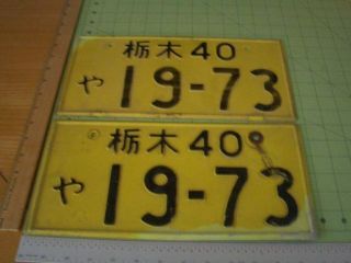 Pair Japanese Car License Plates Japan Jdm Asia European Foreign Number Plate