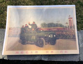 Vintage 1968 Chinese Army Poster Propoganda Communist Chairman Mao 1