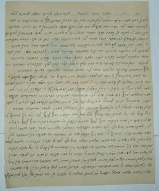 Jewish Judaica Jerusalem Rabbi Letter Manuscript Signed Signature הרב אליהו ראם