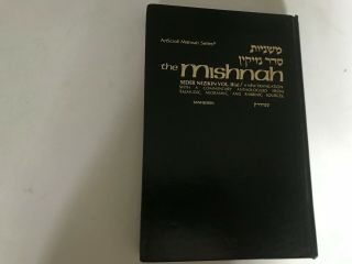 Mishnah Sanhedron,  Hebrew With English And Rabbi Bartenura Commentary,  Artscroll