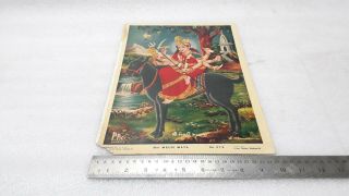 Vintage Old Print Poster Wall Picture Hindu Goddess Maa Meldi On Goat Ride MP 2