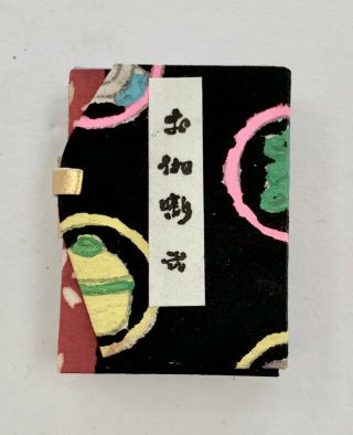 Vintage Japanese Miniature Folktale Books (d57 Black)