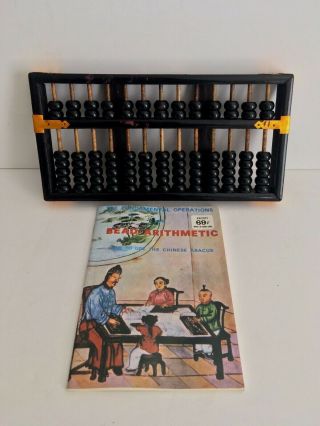 Vintage Lotus - Flower Brand Abacus 13 Rungs 91 Beads People Republic Of China