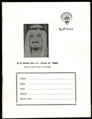 School Tablet Notebook H.  H.  Shaikh Jaber Al - Ahmad Al Subah Amir Of Kuwait Nos