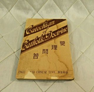 Chinese Catechism Of Catholic Doctrine Book English Catholicism Truth Vtg 1960