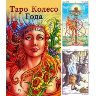 Wheel Of The Year Tarot Russian Edition 78 Cards Deck Gift