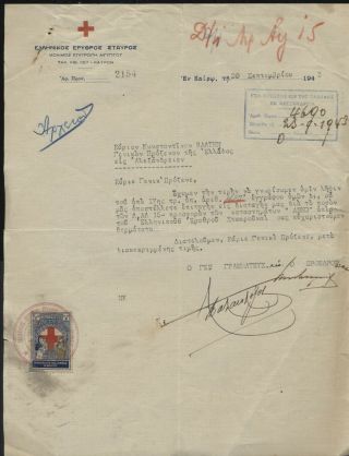 Greece - Egypt 1943,  Scarce Red Cross Document For Ignorant Of War See.  C802