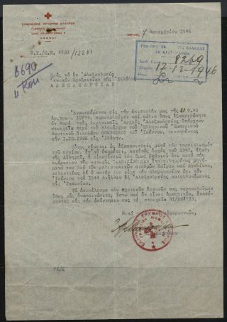 Greece - Egypt 1946,  Scarce Red Cross Document For Ignorant Of War See.  C800