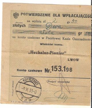 Judaica Poland Old Certificate Jewish Hechaluz Pionier Lwow 1933