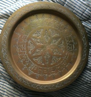 Antique Jewish Judaica? Bowl Copper Silver Plate Brass Iron Hebrew Letters