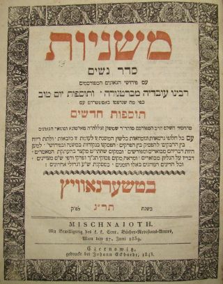 Jewish Judaica Rabbi Book משניות סדר נשים בטשערנאוויץ Tchernowitz 1843 Mishnayot