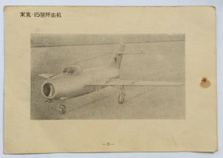 1950s Soviet Mig - 15 Fighter China Pla Aircraft Sheet