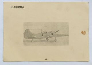 1950s Soviet La - 11 Fighter China Pla Aircraft Sheet