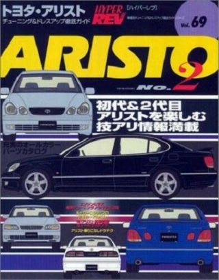 Toyota Aristo 2 Tuning & Dress Up Guide Mechanical Book