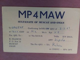 Sultanate Of Muscat And Oman - Mp4maw - 1967 - Qsl