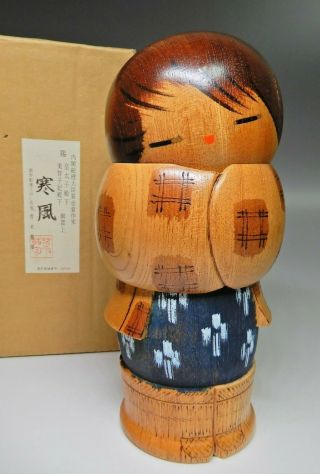 Summer Price Down Wind Aoki Ryoka 青木蓼華 Japanese Kokeshi Wooden Doll