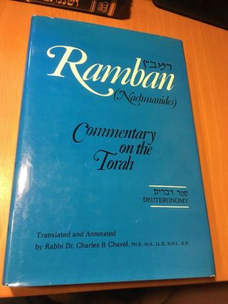 Ramban Nachmanides Commentary On The Torah Deuteronomy רמב״ן על ספר דברים