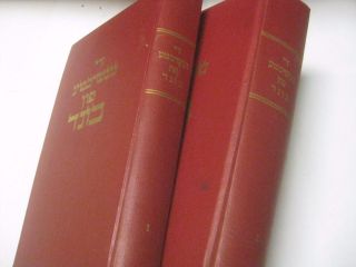 2 Vol Yiddish Set History Of The Jewish Labor Bund די געשיכטע פון בונד