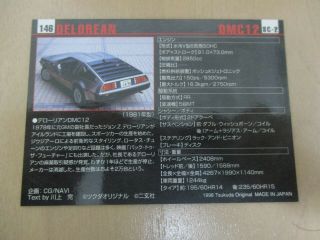Vintage 1998 Japanese MCC Trading Card no.  146 DELOREAN DMC12 2