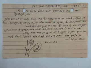 Judaica Old Hebrew Manuscript Rabbi Post Card Letter,  Petach Tikva 1943.