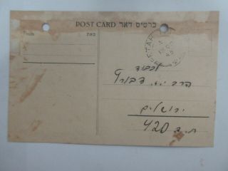 Judaica Old Hebrew Manuscript Rabbi Post Card Letter,  Petach Tikva 1943. 2