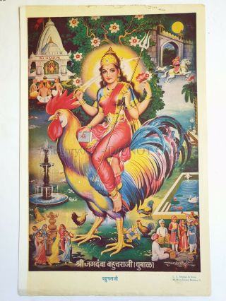 India Vintage Print Goddess Bahuchara 10in X 14in