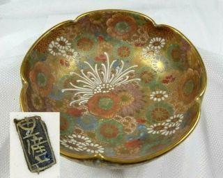 Vtg Antique Japanese Satsuma 5 - Lobed Bowl 1000 Flowers Design Handpainted Signed
