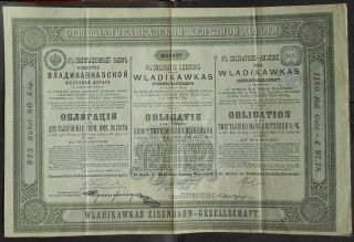 Russia 1898 Vladikavkaz Railway Loan Bond For 925 Rub 80 Kop