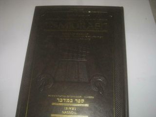 Kleinman Ed Midrash Rabbah: Bamidbar Vol 2 Parshiyos Nasso (b)