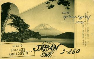 J3260 Swl Kishimoto Japan 1951 Vintage Ham Radio Qsl Card