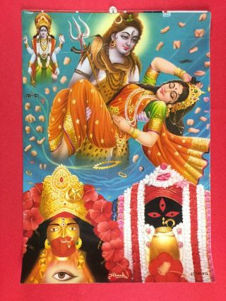 Vintage 11 1/2 " X16 1/2 " Hindu God And Goddess Poster Kalil Shiva India