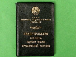 1982.  Ussr Russian Airline Aeroflot 1st Class Pilot Personal Licence.