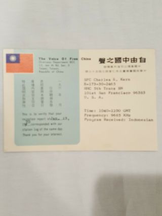 196x QSL: The Voice of China,  Taipei,  Taiwan - Republic of China 3