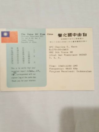196x QSL: The Voice of China,  Taipei,  Taiwan - Republic of China 4