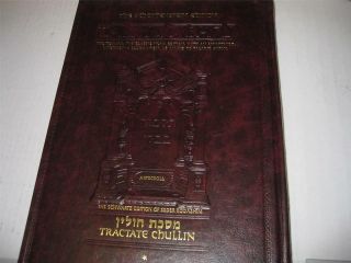 Artscroll Talmud Tractate Chullin I Hebrew - English Hullin I Judaica Full Size