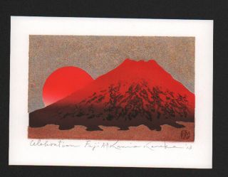 Kunio Kaneko Japanese Woodblock Print Celebration Fuji (annual)