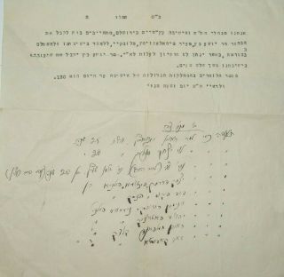 Jewish Judaica Jerusalem Etz Hayim Yeshiva Rabbi Letter Print Manuscript Hebrew