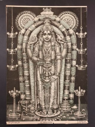 Vintage Print Sri Guruvayurappan Temple 13in X 19in