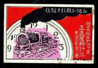 Old Matchbox Label Japan Trains