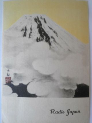 Qsl Card From Radio Station Job - 26 Nhk Japan (1958)