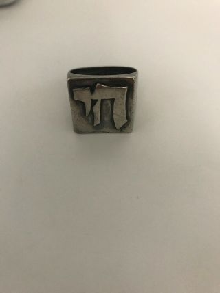 Vintage Sterling Silver Jewish Ring /hebrew 925