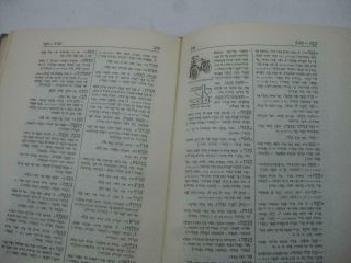 5 vol.  set HEBREW - HEBREW dictionary EBEN SHUSHAN אבן שושן מלון Even Shushan 8