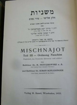Judaica Antique Jewish Book סדר נשים Mishna In German Printed Weisbaden 1933