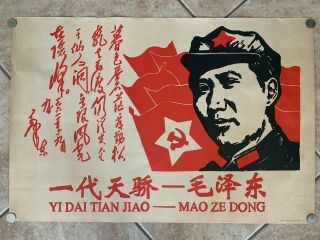Vintage Chinese Propaganda Poster 1966 21 X 30.  5