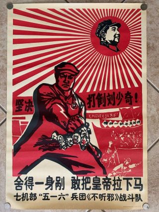 Vintage Chinese Propaganda Poster 1968 21 X 30.  5 Inches