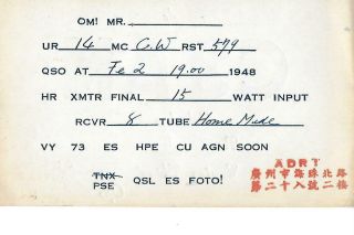 1948 C3AM Canton China QSL Radio Card. 2