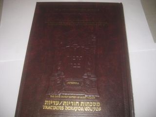 Artscroll Talmud Tractate Horayot/eduyot Hebrew - English Judaica Daf Yomi Edition