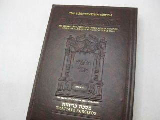 Artscroll Talmud Tractate Kerisus Keritut Hebrew - English Judaica Jewish Gemara