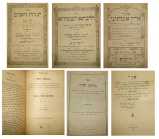 Jewish Judaica Rabbi Book תורת האדם הלכתא למשיחא מחוקקי יהודה Poland Jerusalem